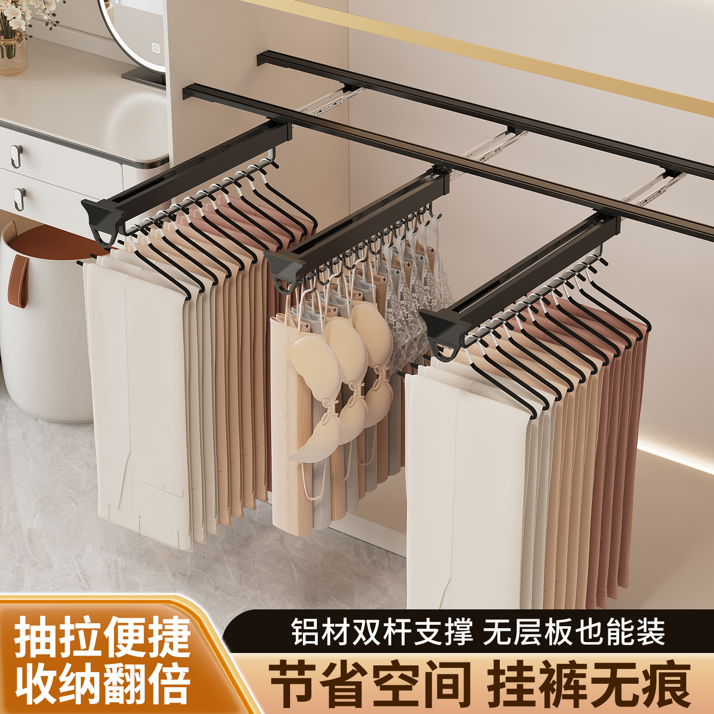 裤架衣柜内置伸缩滑轨家用无痕抽拉裤架铝型材裤挂专用衣架多功能,收纳整理,裤/裙架,淘宝优惠券,粉丝福利购,淘宝优惠卷