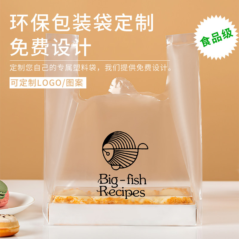 韩版高透塑料打包袋背心袋手提袋食品袋手拎袋包装袋外卖烘焙袋,包装,礼品袋/塑料袋,淘宝优惠券,粉丝福利购,淘宝优惠卷