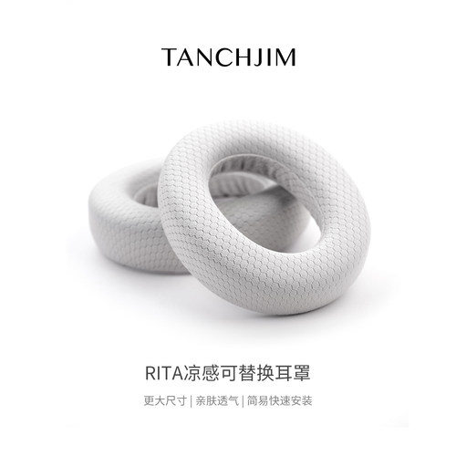 TANCHJIM天使吉米RITA大尺寸可替换凉感耳罩