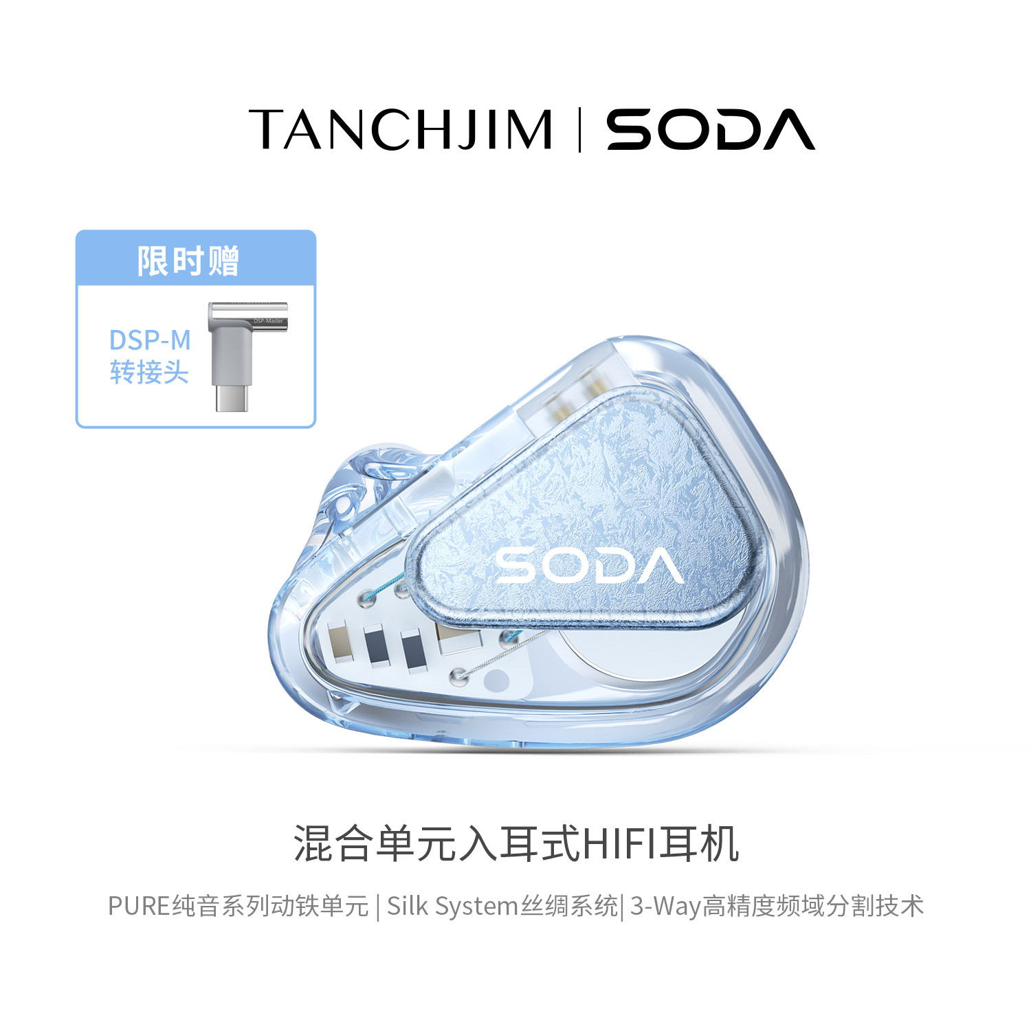 TANCHJIM天使吉米SODA苏打1圈4铁2被动单元监听耳返HIFI有线耳机