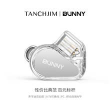 TANCHJIM天使吉米BUNNY兔几有线入耳式HIFI耳机游戏电竞圆孔TYPEC