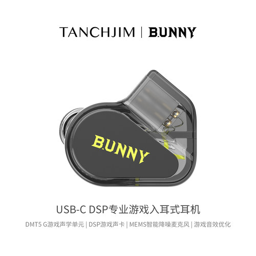 TANCHJIM天使吉米BUNNY G手机电脑入耳式电竞游戏耳机带麦TYPE C