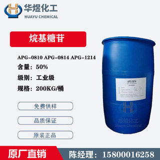 烷基多糖苷APG0810APG1214 葡萄糖苷APG0814 烷基多聚葡国产 助剂