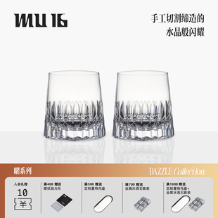 MU16威士忌杯酒杯洋酒杯子水晶杯玻璃杯高档酒具礼盒装 曜系列2支