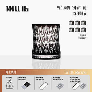 MU16野生系列孔雀酒杯威士忌杯送礼礼盒包装洋酒杯个性创意礼物