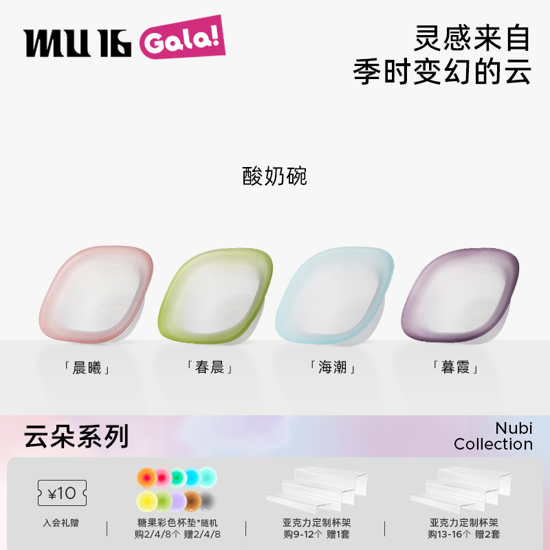 MU16水晶玻璃大众三纯
