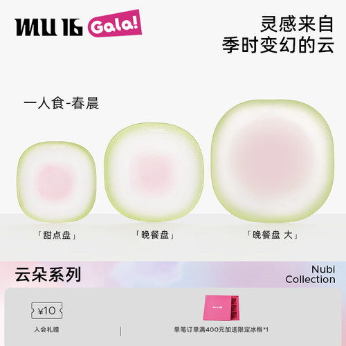 MU16云朵系列可爱高颜值礼物水晶玻璃酸奶碗沙拉碗餐具盘一人食