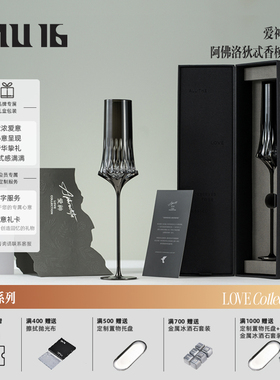MU16黑色爱神阿佛洛狄忒香槟杯2支礼盒装新婚生日礼物高档高脚杯