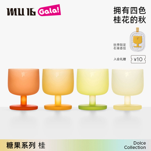 MU16糖果桂花纯色水杯简约礼物无铅玻璃杯新款鸡尾酒杯