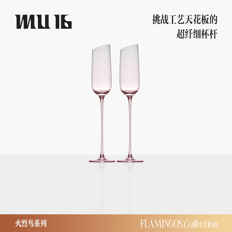 MU16火烈鸟香槟杯水晶红酒杯高脚新婚结婚礼物轻奢杯子礼盒装