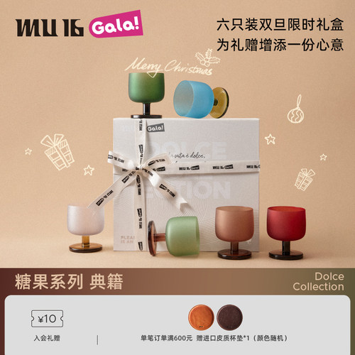 MU16糖果系列典籍鸡尾酒杯高颜值