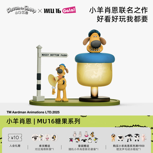 MU16小羊肖恩联名糖果系列无铅水晶玻璃杯办公室创意摆件水杯茶杯