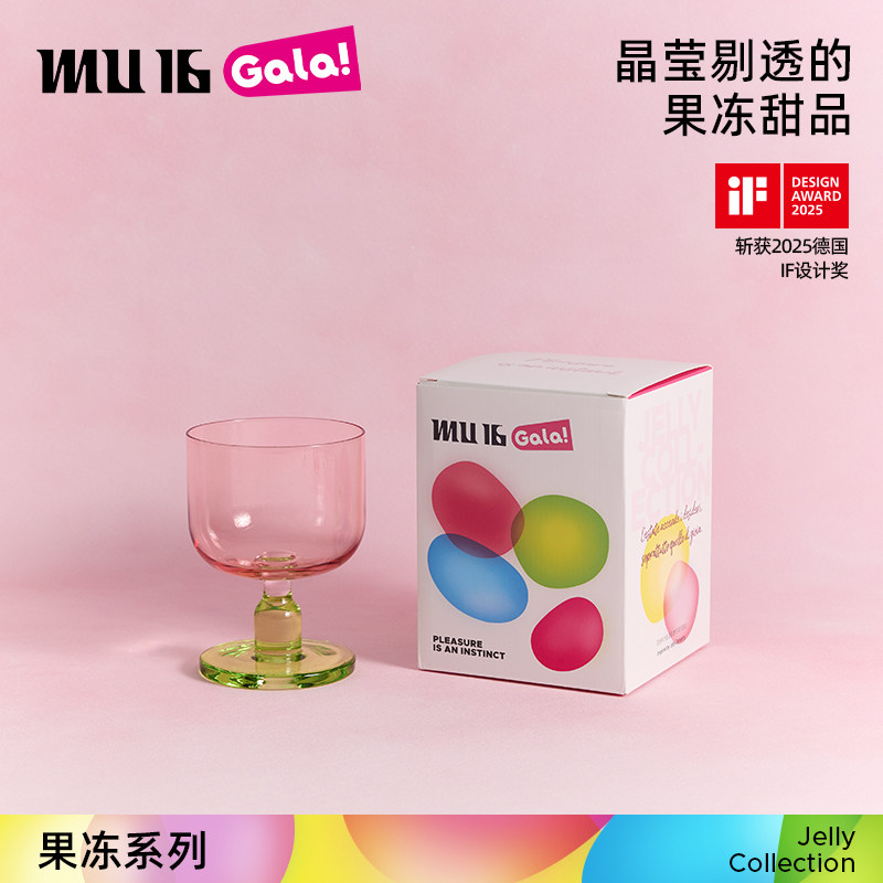 MU16果冻啤酒杯酒杯水杯高颜值礼物无铅水晶咖啡女生高脚玻璃杯子