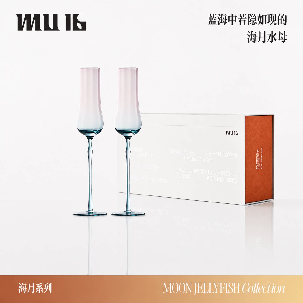 MU16香槟杯水晶玻璃纯人工吹制图片