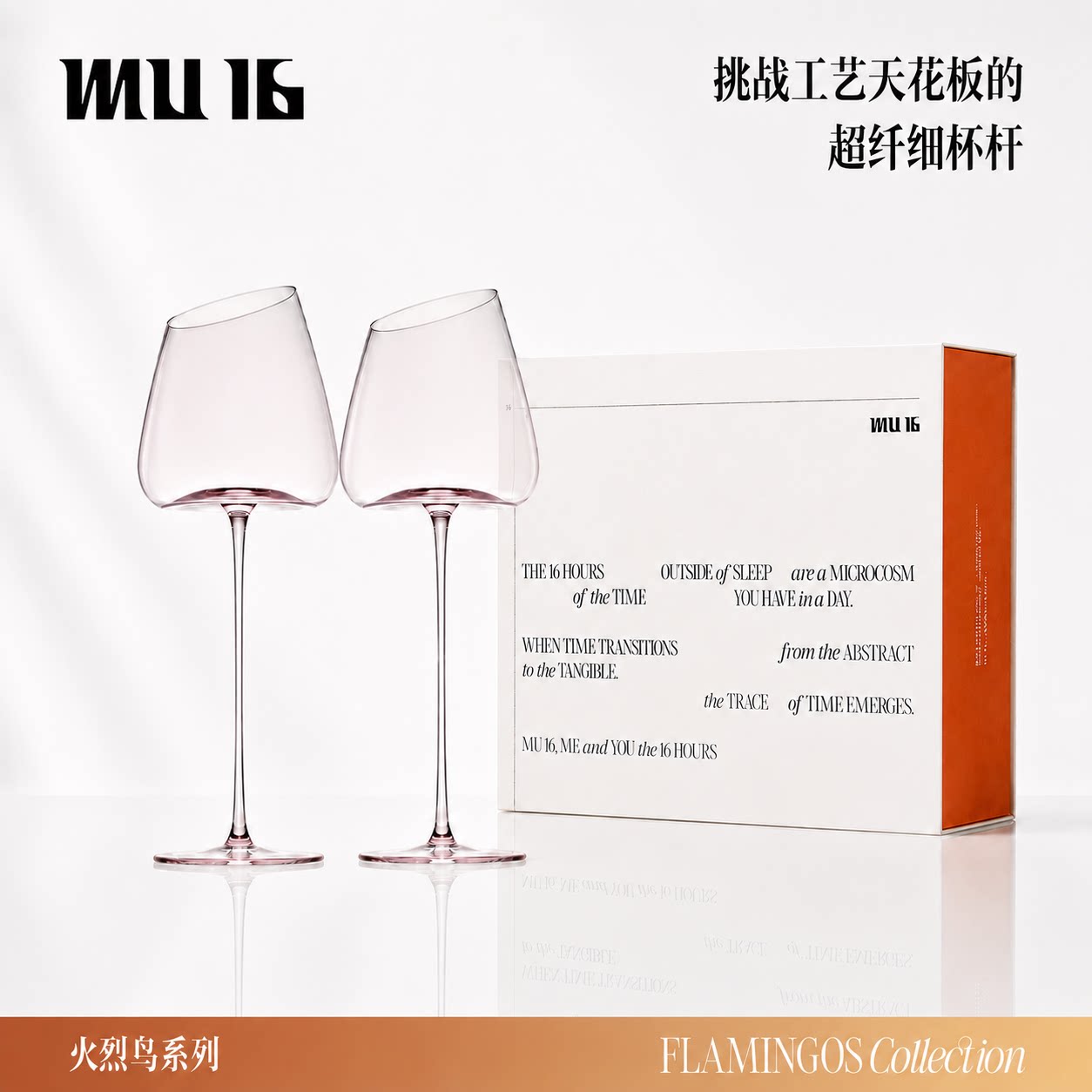 MU16火烈鸟红酒杯轻奢高级感礼物套装手工高脚葡萄酒杯子结婚礼物