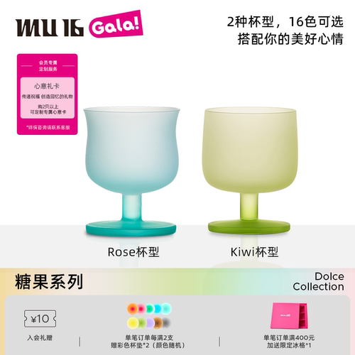 MU16糖果马卡龙色鸡尾酒杯
