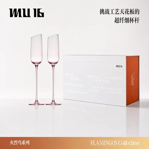 MU16火烈鸟系列手工水晶香槟杯