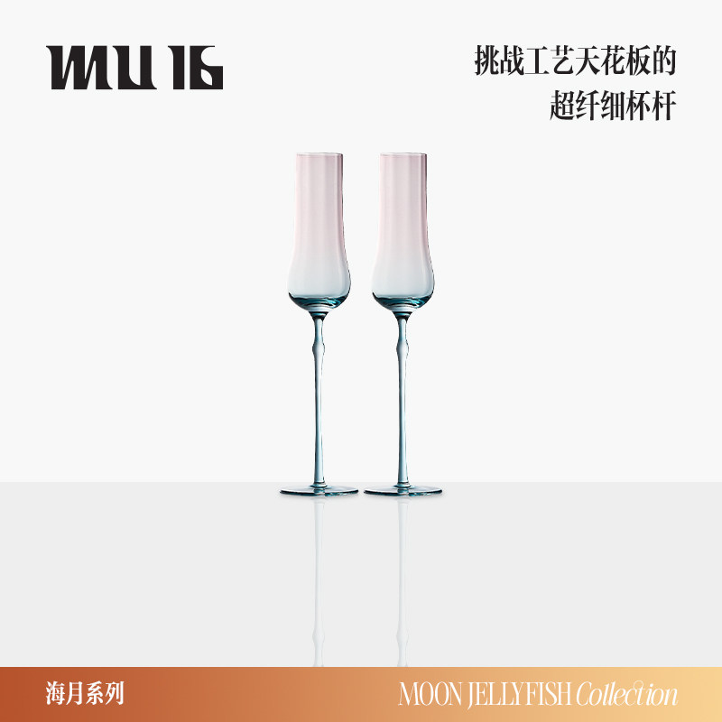 MU16海月香槟杯酒杯高级感礼物结婚礼物水晶手工高脚杯高颜值礼盒