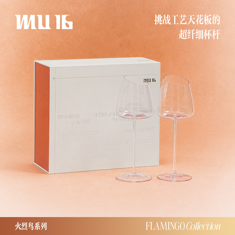 mu16火烈鸟波尔多水晶红酒杯图片
