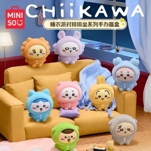 MINISO名创优品Chiikawa睡衣派对