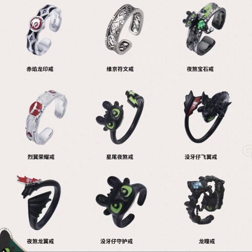 新品 名创优品MINISO驯龙高手经典复刻系列戒指盲盒潮玩送人礼物