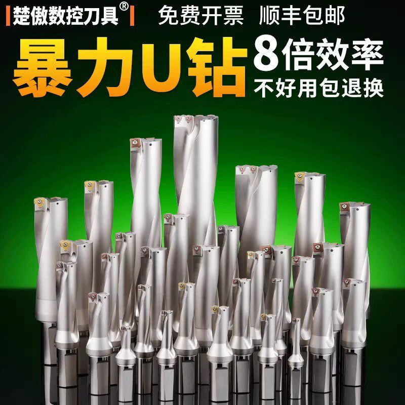 u钻刀杆暴力钻u转钻头车床用平底u型浅深孔wc/sp喷水钻数控快速钻