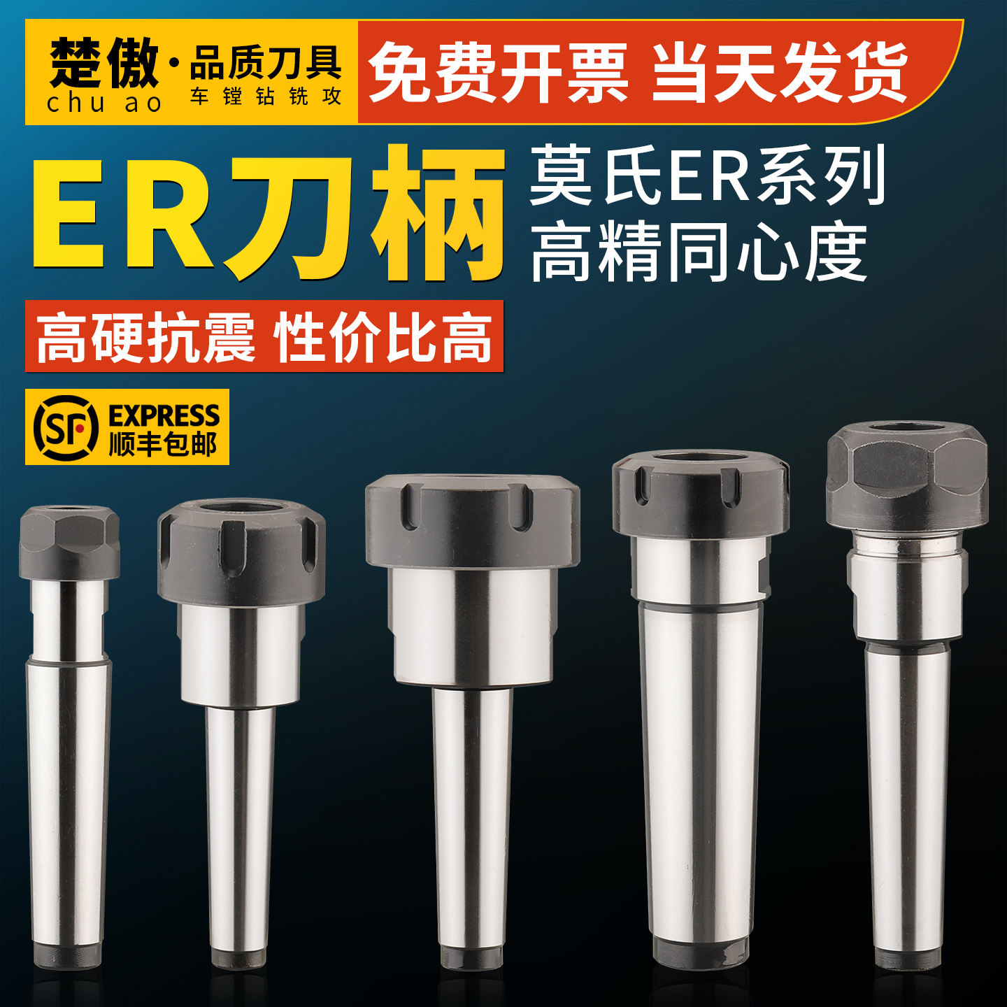 莫氏ER刀柄铣床钻床锥度柄MT2/MT3/MT4/MT5后拉式扁尾式高精刀柄,五金/工具,攻丝机/攻牙机,淘宝优惠券,粉丝福利购,淘宝优惠卷