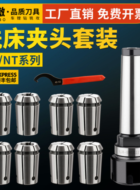 莫氏MT锥柄铣夹头套装铣刀夹头3/4号NT40/J7316B炮塔后拉式刀柄