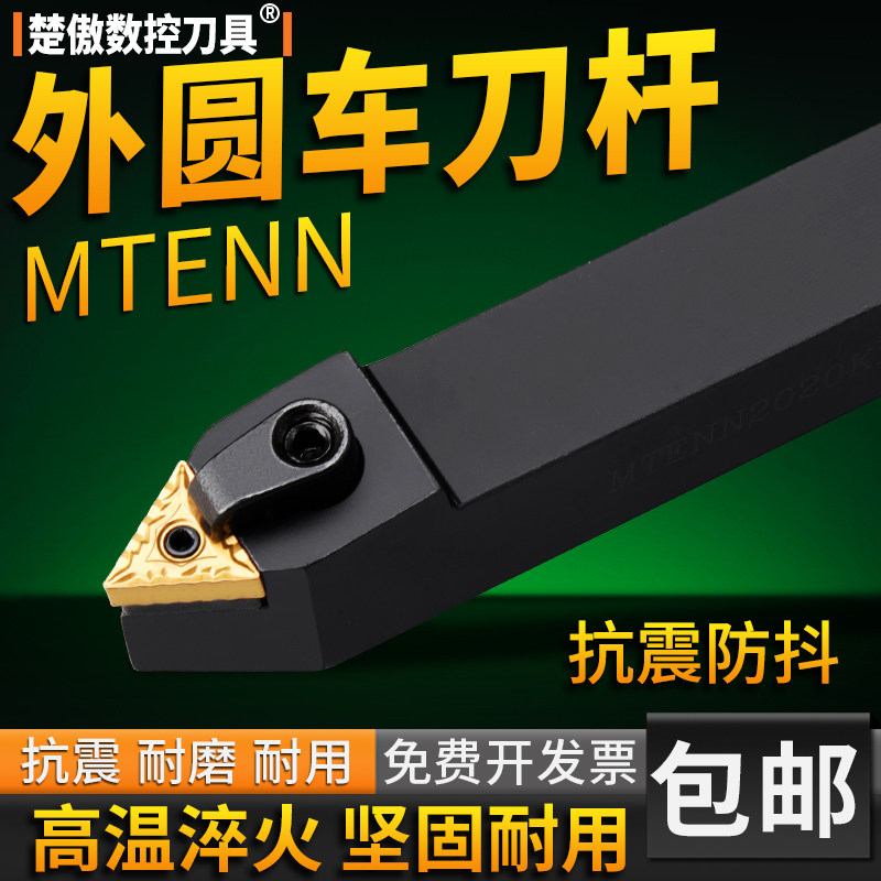 数控车床刀具外圆车刀杆图片
