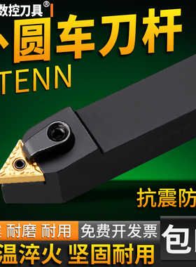 60度数控车刀杆三角外圆车刀MTENN2020K16/2525M16中间刀车床刀具