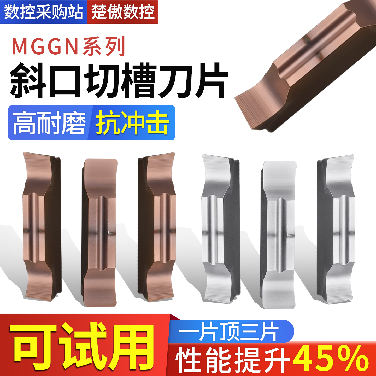 斜口数控切刀刀片槽刀片斜口