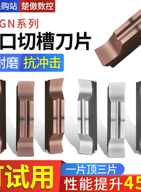 斜口数控切刀刀片切断刀粒割槽割刀切槽车刀刀粒MGGN300槽刀片