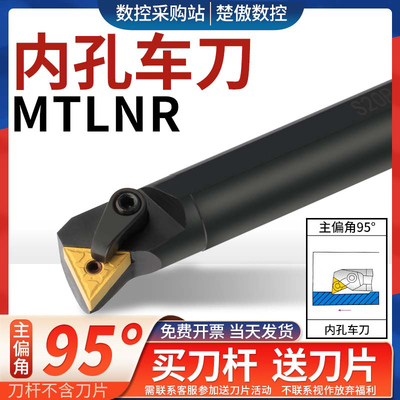 数控刀具MTLNR内孔刀杆