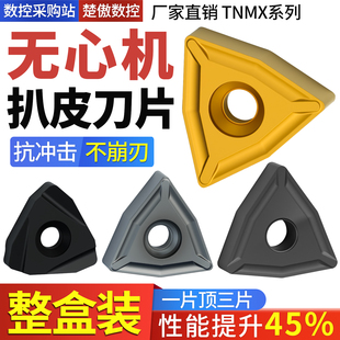 大桃形数控双面TNMX1509/TNMX1106/TNMX1509/R/L钢管扒皮刀剥皮机