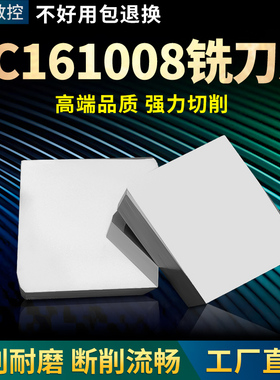 硬质合金82度菱形铣刀片刀头 YT15YT5YW1YW2 XC161008钢件不锈钢