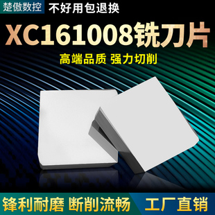 硬质合金82度菱形铣刀片刀头 XC161008钢件不锈钢 YT15YT5YW1YW2