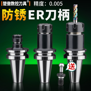 bt40刀柄高精度动平衡加工中心bt30 er25数控筒夹不锈钢刀柄 er32