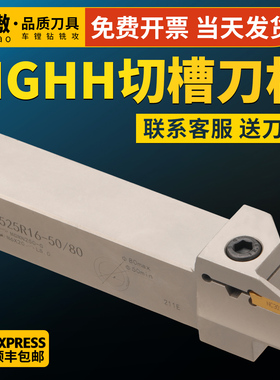 端面槽刀数控刀杆平面槽mghh320/425R切刀割槽刀345mm圆弧大切深