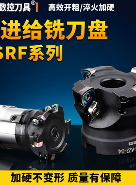 63R2R3铣刀盘ASRF数控SDMT12051开粗铣刀片100刀头80快进给50刀盘