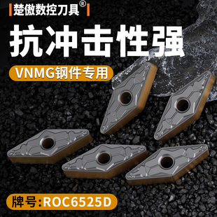 升级款 08不锈钢件硬质合金车刀头刀粒 数控菱形车刀片vnmg160404