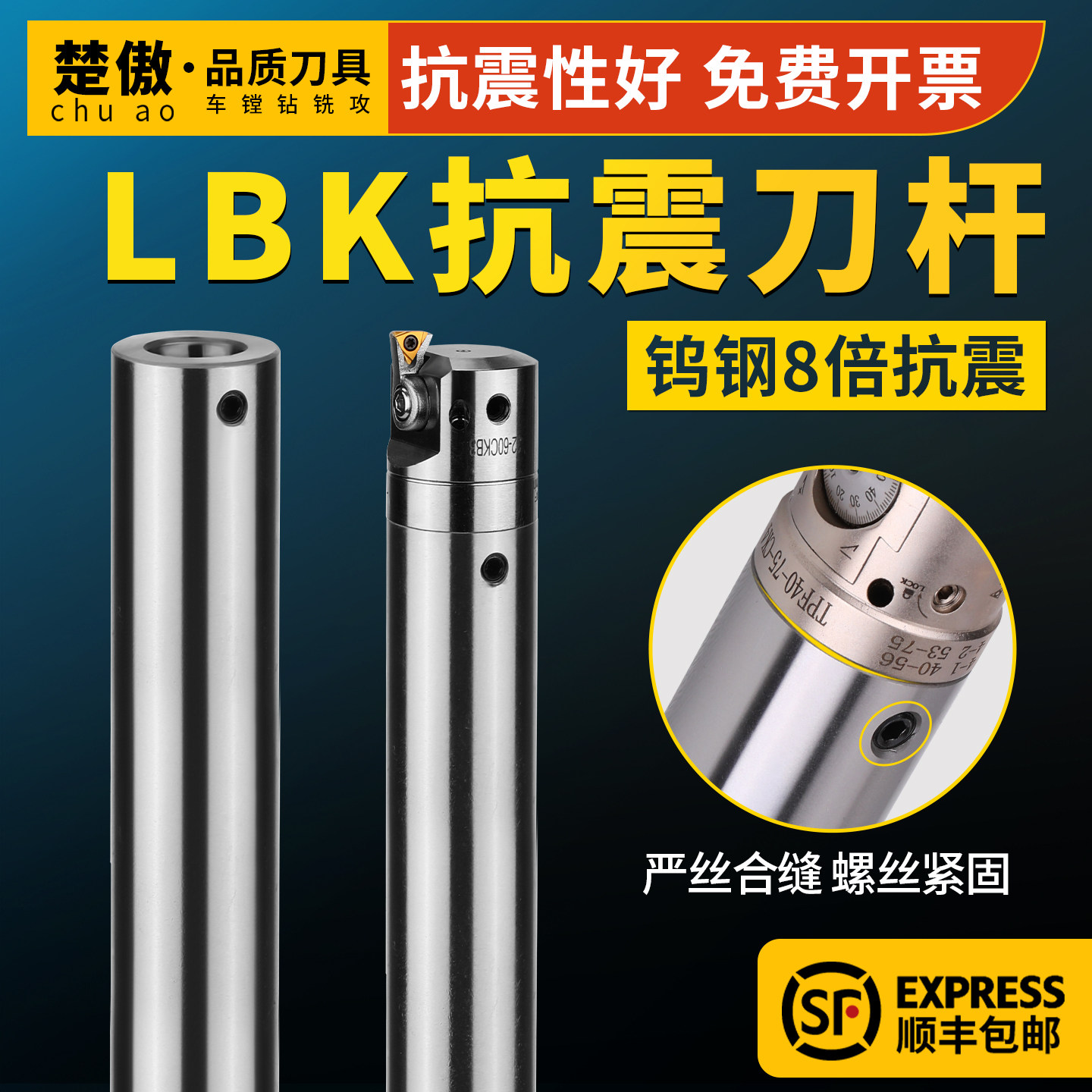 抗震钨钢微调精镗刀杆硬质合金镗刀杆C19 24 32 LBK1 2 3-150 200