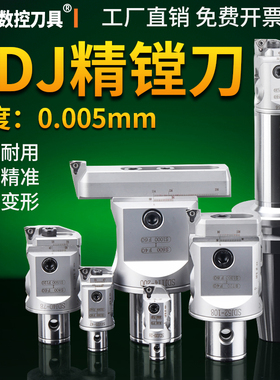 SDJ微调精镗刀 精镗头BT40加工中心小孔径镗刀锁牙钨钢杆加长抗震