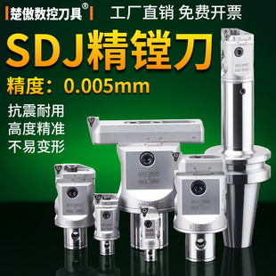 SDJ微调精镗刀 精镗头BT40加工中心小孔径镗刀锁牙钨钢杆加长抗震
