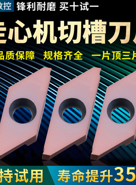 CTPA15FRN走心机刀片割槽刀粒CTP15FR平斜口槽切断车刀不锈钢铜铝
