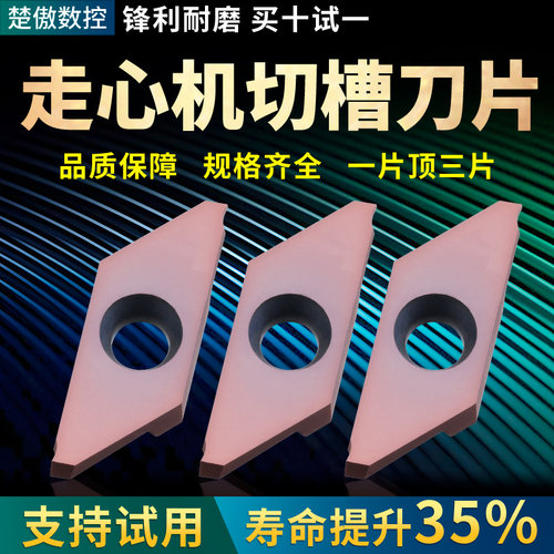 ctpa15frn走心机刀片割槽