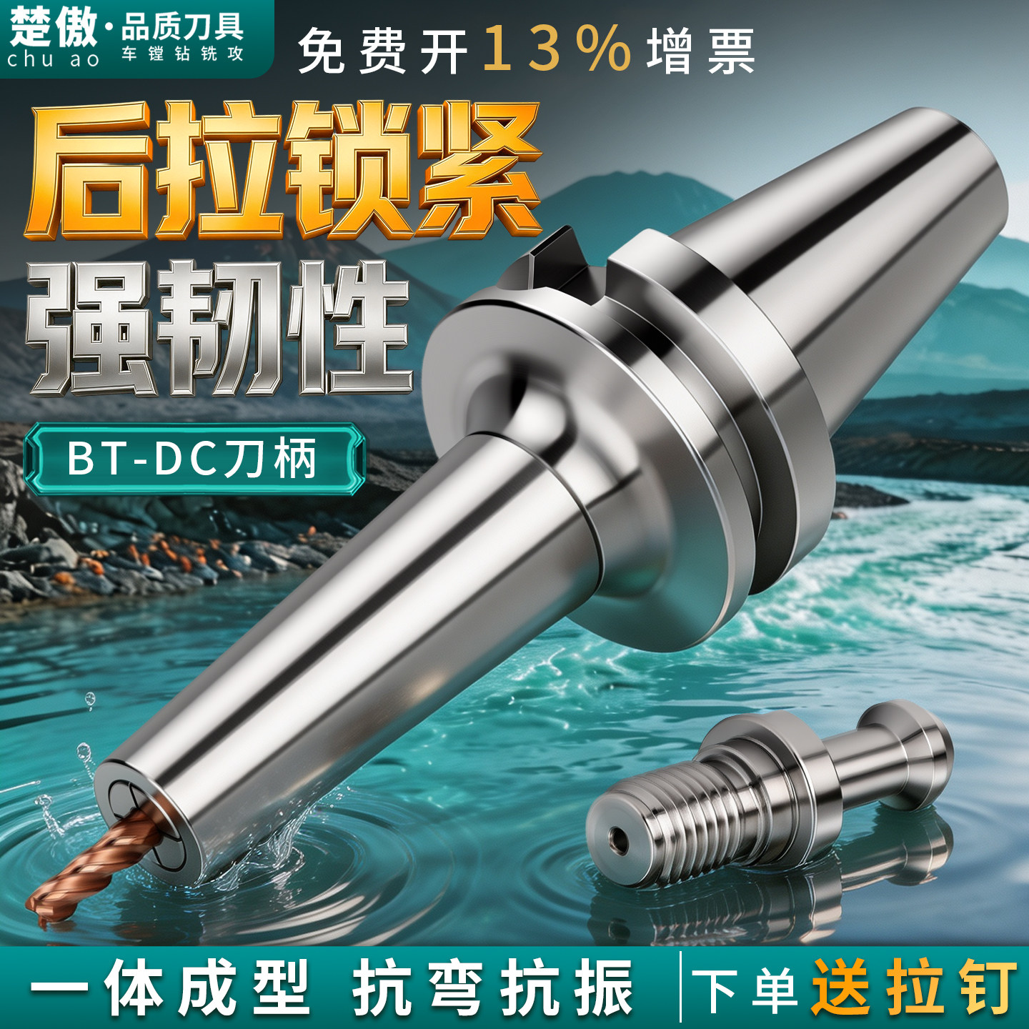 高精度后拉式刀柄BT40高速刀柄后拉刀柄BT50刀柄细长柄bt30DC刀柄