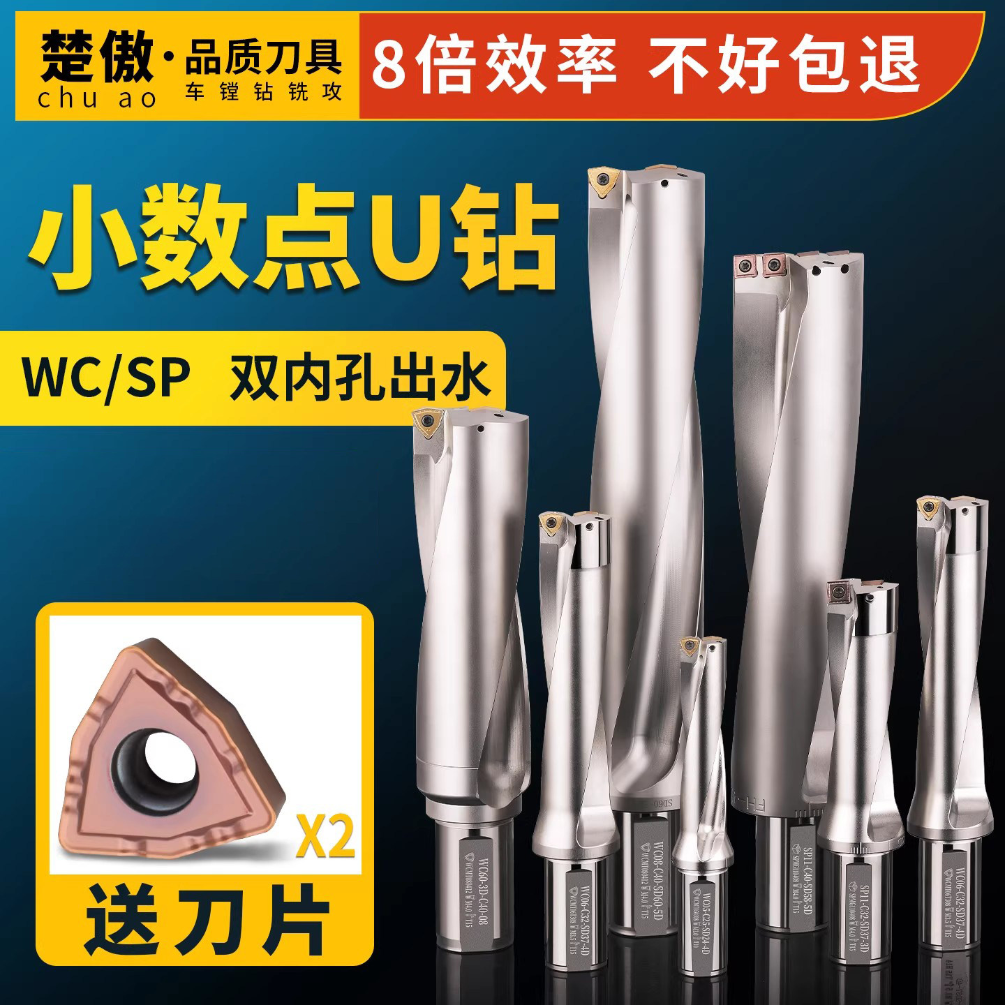 小数点u钻刀杆暴力钻u转钻头车床用浅深孔wc/sp喷水钻数控快速钻