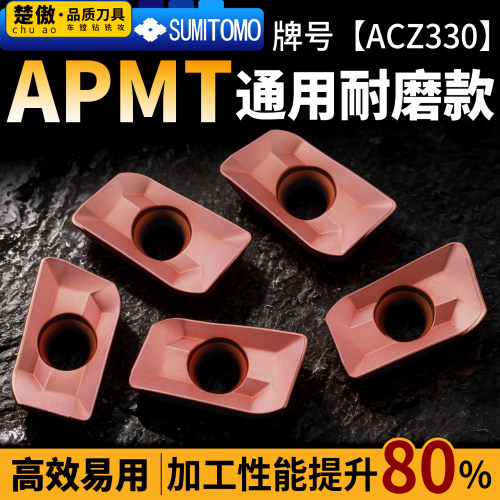 住友APMT通用款160508PDER-H铣刀片数控硬质合金涂层粗铣床刀粒