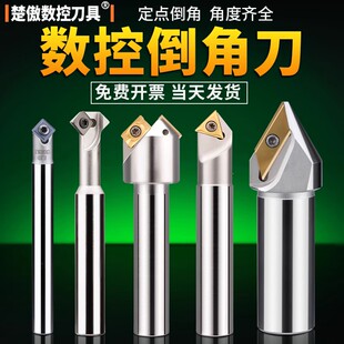 数控倒角刀杆内孔机用倒角刀45度90机夹加工中心正反双面反向倒角