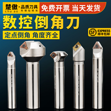 数控倒角刀杆内孔机用倒角刀45度90机夹加工中心正反双面反向倒角